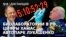 Биологическое оружие в России. ХАМАС и медиа. Автопарк Лукашенко. Лавров и женщины
